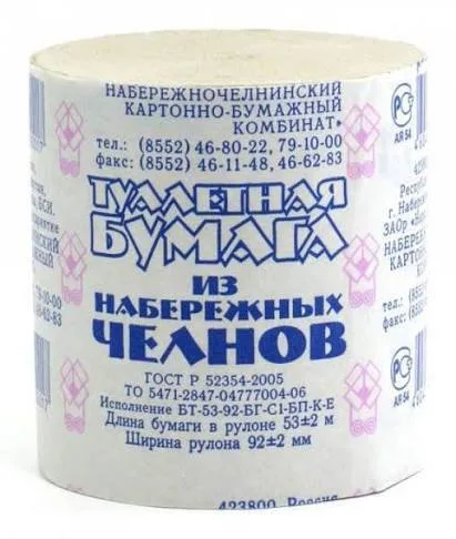 Бумага туалетная Набережная Челны Россия