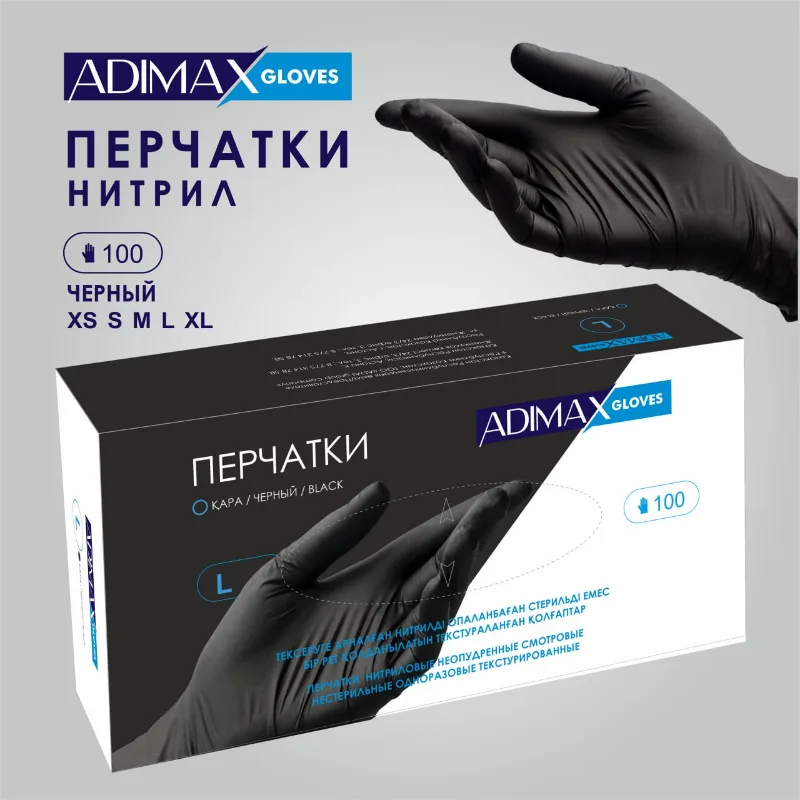 Нитриловые Перчатки ADIMAX размер L, черные (100шт/уп)
