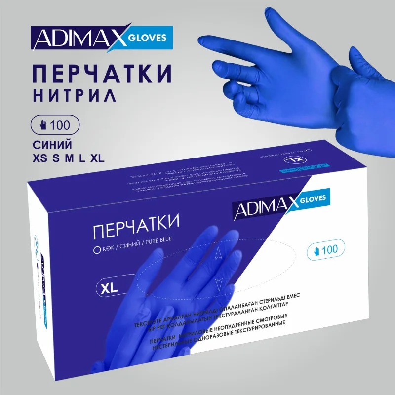 Нитриловые Перчатки ADIMAX размер XL, синие (100шт/уп)