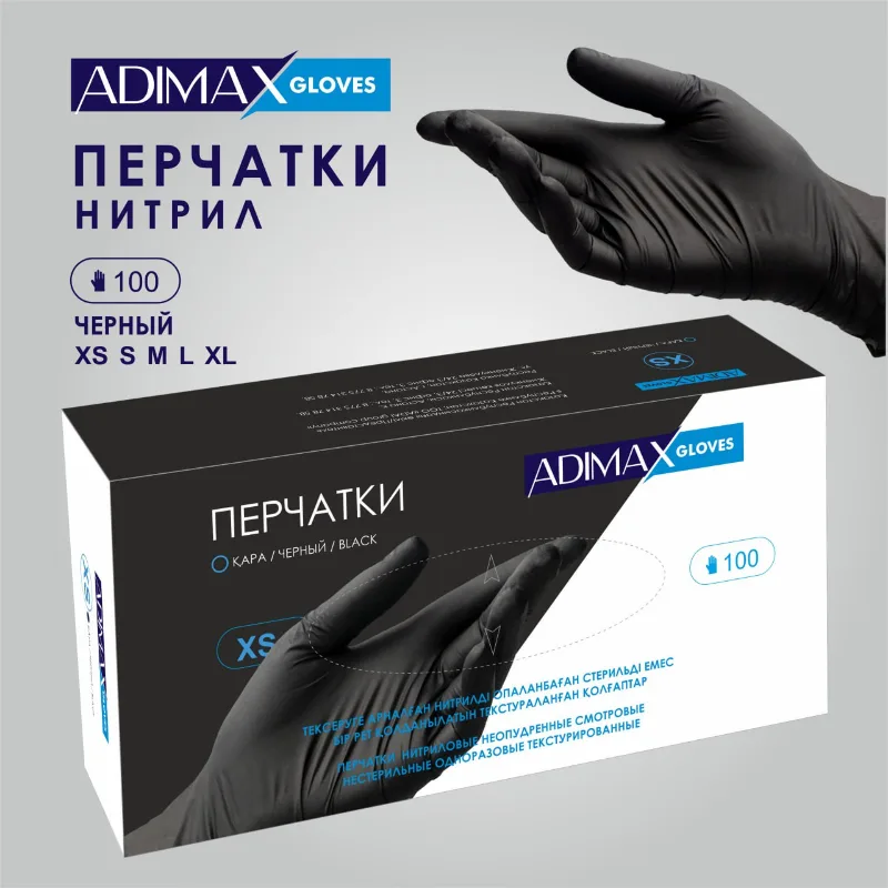 Нитриловые Перчатки ADIMAX размер XS, черные (100шт/уп)